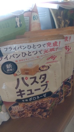 「パスタキューブ®」香味ボロネーゼ4個入 10点