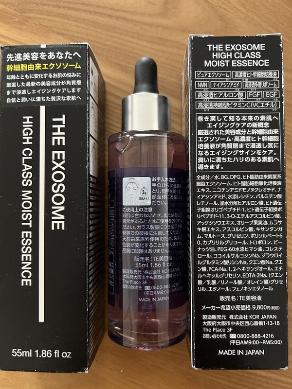 THE エクソソーム ハイクラス モイスト エッセンス×3
