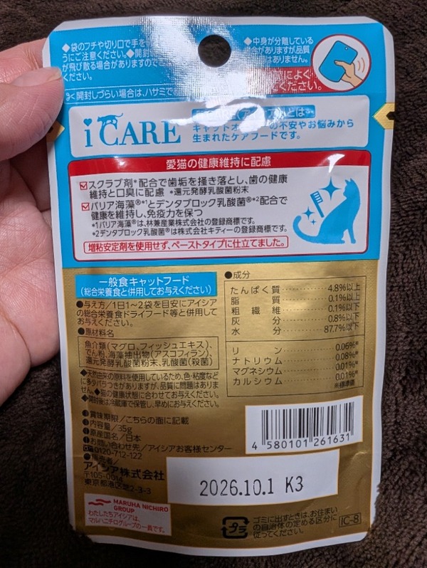 i CARE ���L�P�A �܂���y�[�X�g 25�_