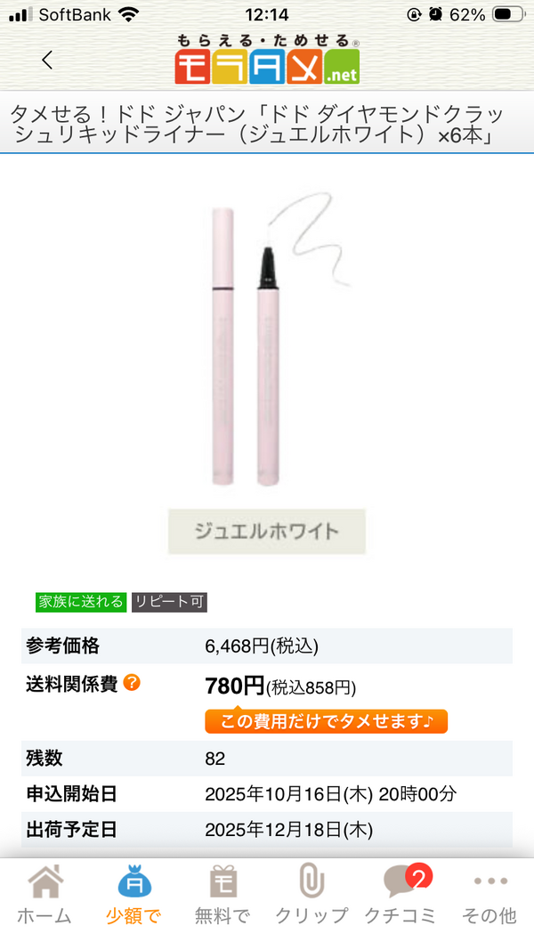 �h�h �_�C�������h�N���b�V�����L�b�h���C�i�[�i�W���G���z���C�g�j×6�{