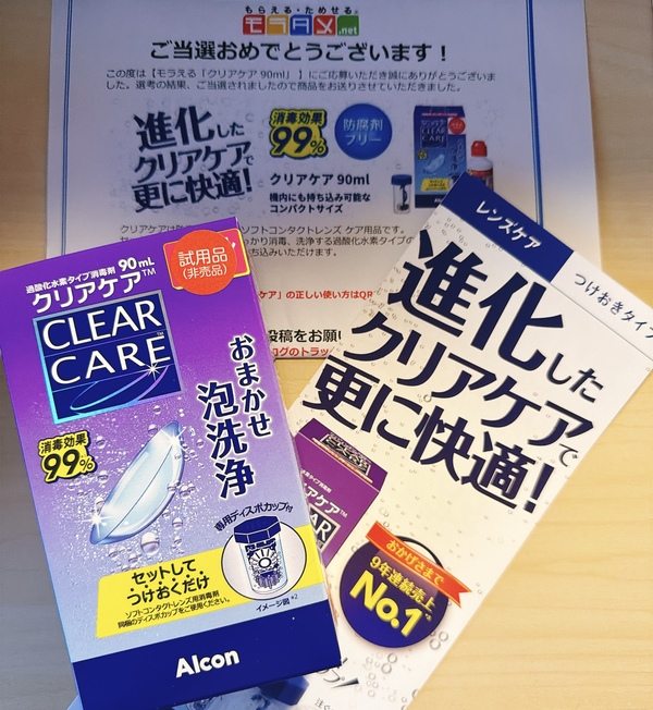 �N���A�P�A 90ml