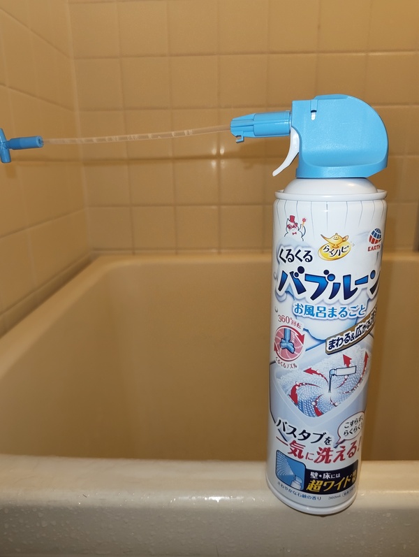 お風呂洗浄&防カビ まるごと対策セット