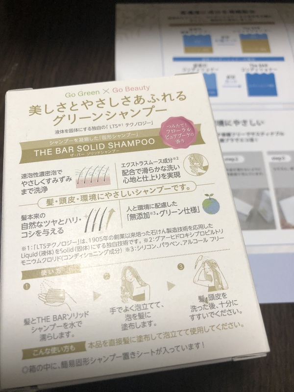The BAR �\���b�h�V�����v�[