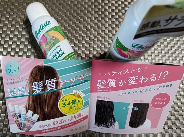�o�e�B�X�g �h���C�V�����v�[ �t���b�V���t���[�W���� 2�_