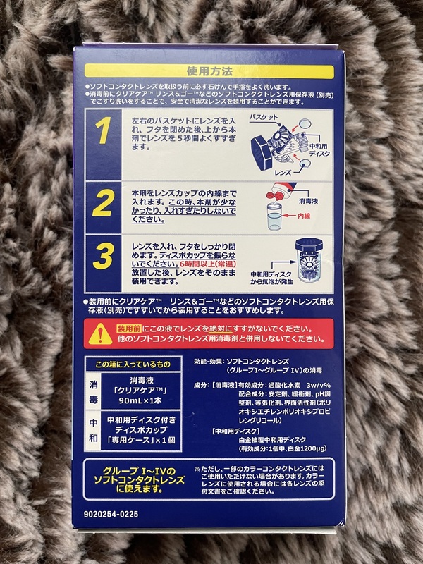 �N���A�P�A 90ml