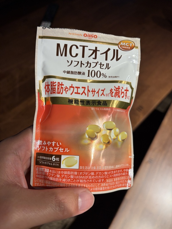 MCTオイルソフトカプセル 4点セット