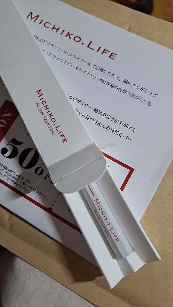 アクセントパールライナー