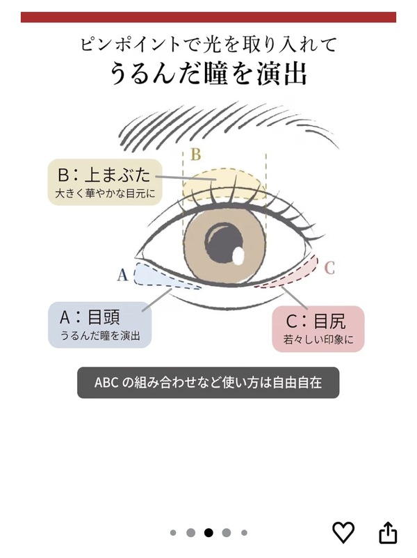 アクセントパールライナー