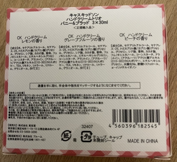 CathKidston nhN[gI oj[vbh×3