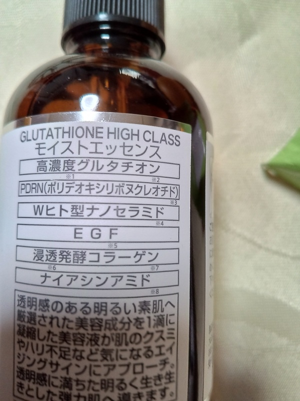 GLUTATHIONE HIGH CLASS ���C�X�g�G�b�Z���X×3��