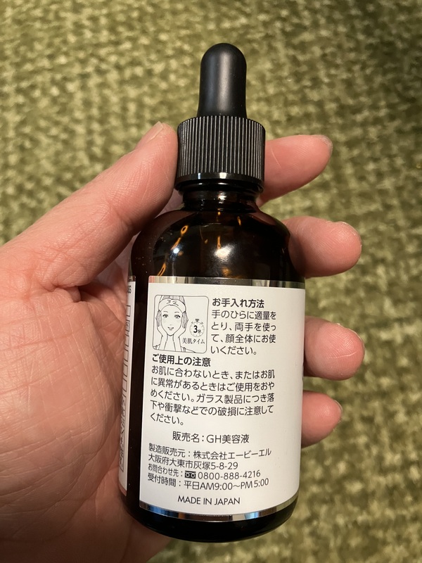 GLUTATHIONE HIGH CLASS ���C�X�g�G�b�Z���X×3��