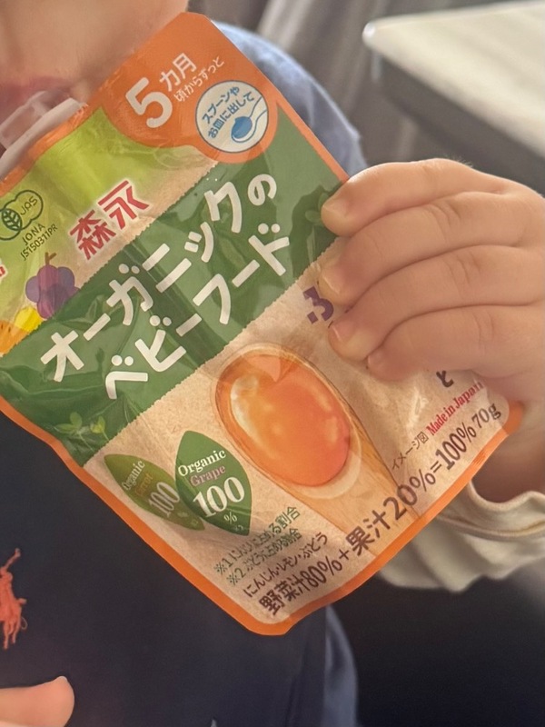 オーガニックのベビーフード（にんじんとぶどう） 14点セット