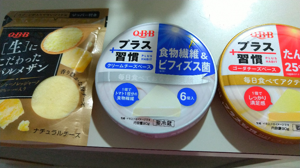タメせる 六甲バター株式会社 Q B Bプラス習慣6p 2種 生にこだわったパルメザン 計11点