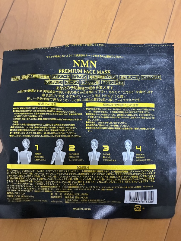 NMN PREMIUM FACE MASK 30����×3��