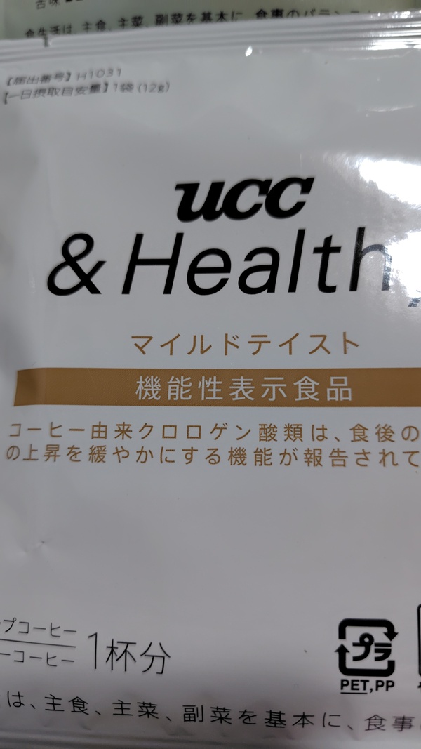 UCCランダム 4点セット（&Healthyシリーズ）