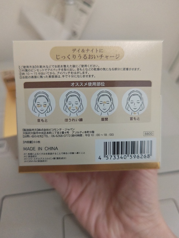 ���i�p�b�` 60������×3��