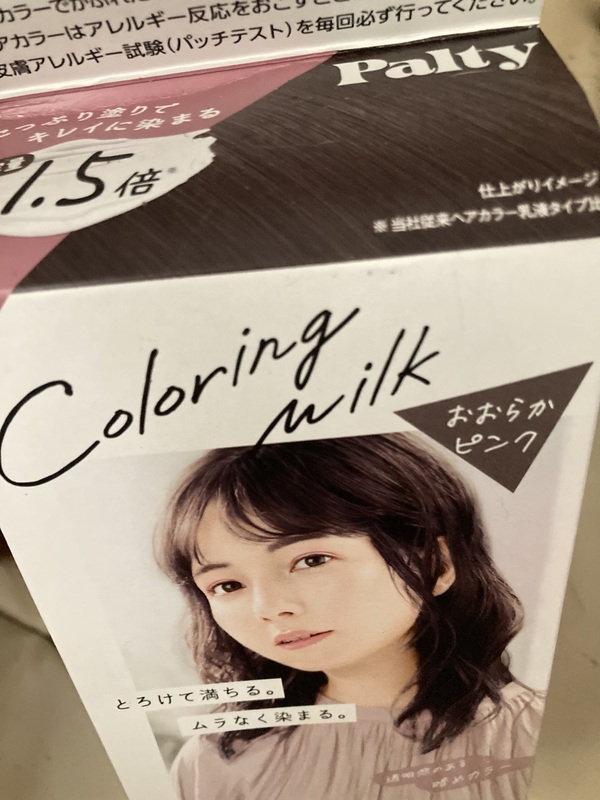 パルティ カラーリングミルク＜おおらかピンク＞×3箱【医薬部外品】