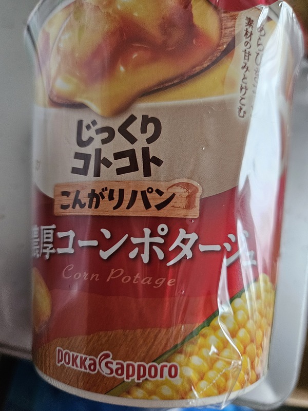 ��������R�g�R�g ���񂪂�p�� �Z���R�[���|�^�[�W�� 12��