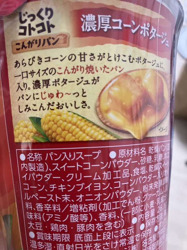 ��������R�g�R�g ���񂪂�p�� �Z���R�[���|�^�[�W�� 12��