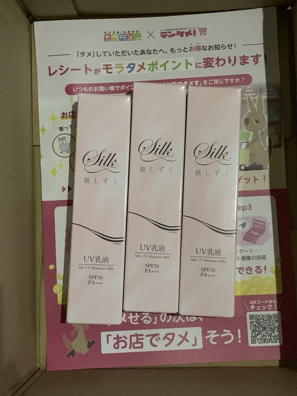 �������� UV���t×3��