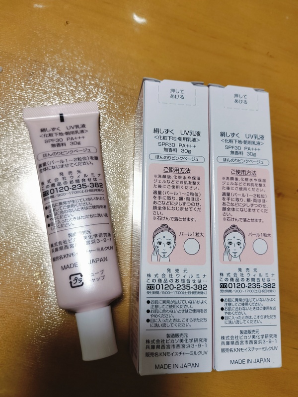 �������� UV���t×3��