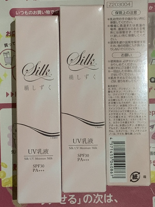 �������� UV���t×3��