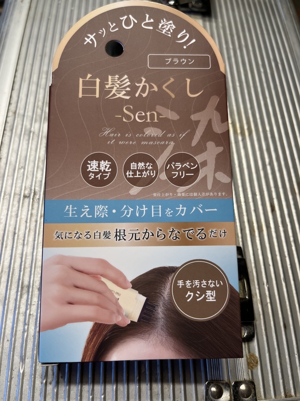 �����B�� SEN �u���E��×3��