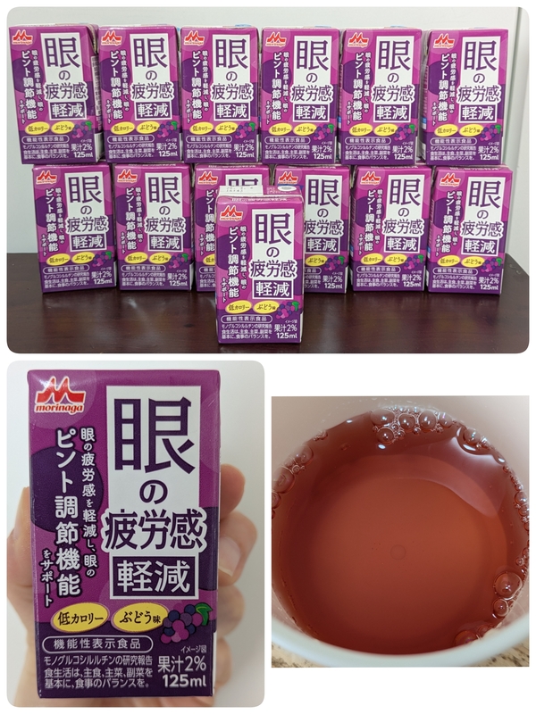 眼の疲労感軽減×24本