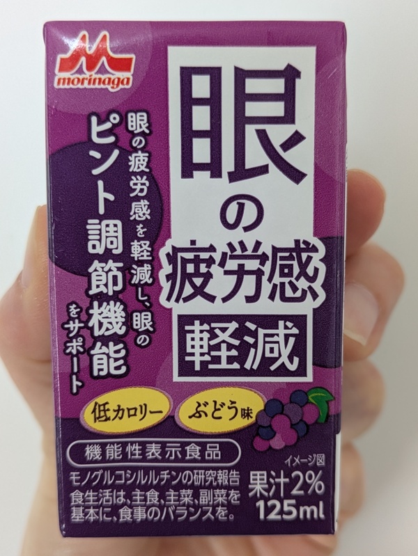 眼の疲労感軽減×24本