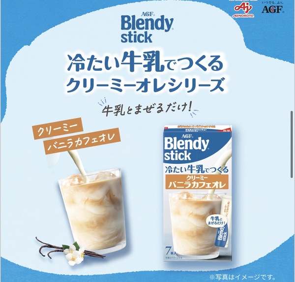 �u�u�����f�B®�v �X�e�B�b�N �₽�������ł���N���[�~�[�o�j���J�t�F�I�� 14�_
