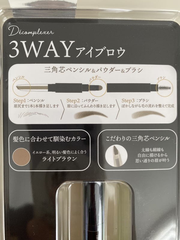 De'complexer 3Way ACuE CguE×4{