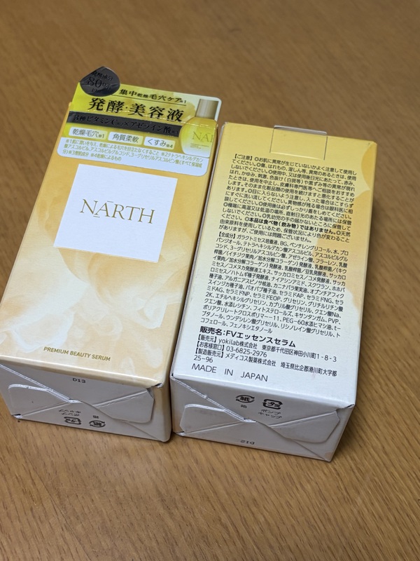 NARTH �r�^�~��C�Z�����y�G�b�Z���X�Z����×2��