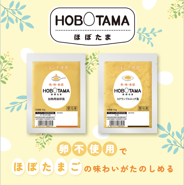 キユーピー HOBOTAMA 2種20点セット
