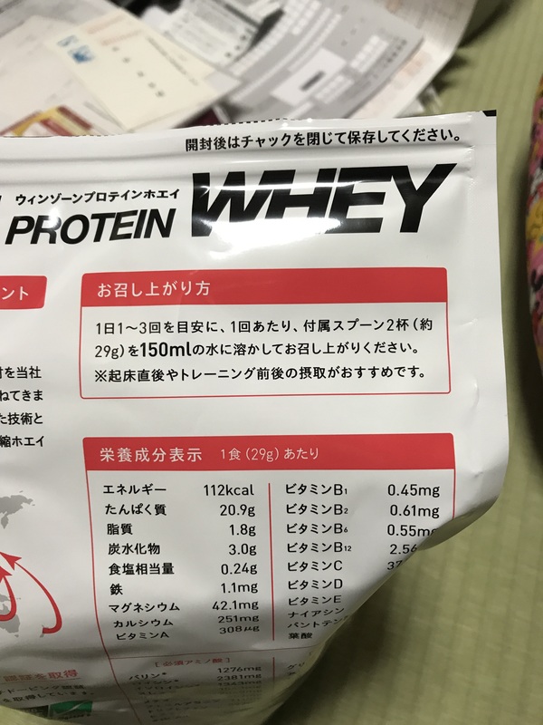WINZONE PROTEIN WHEY(�E�B���]�[�� �v���e�C�� �z�G�C) �}�C���h�`���R���� 1kg