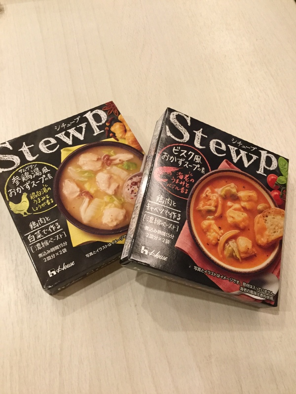 StewP(シチュープ)  2種