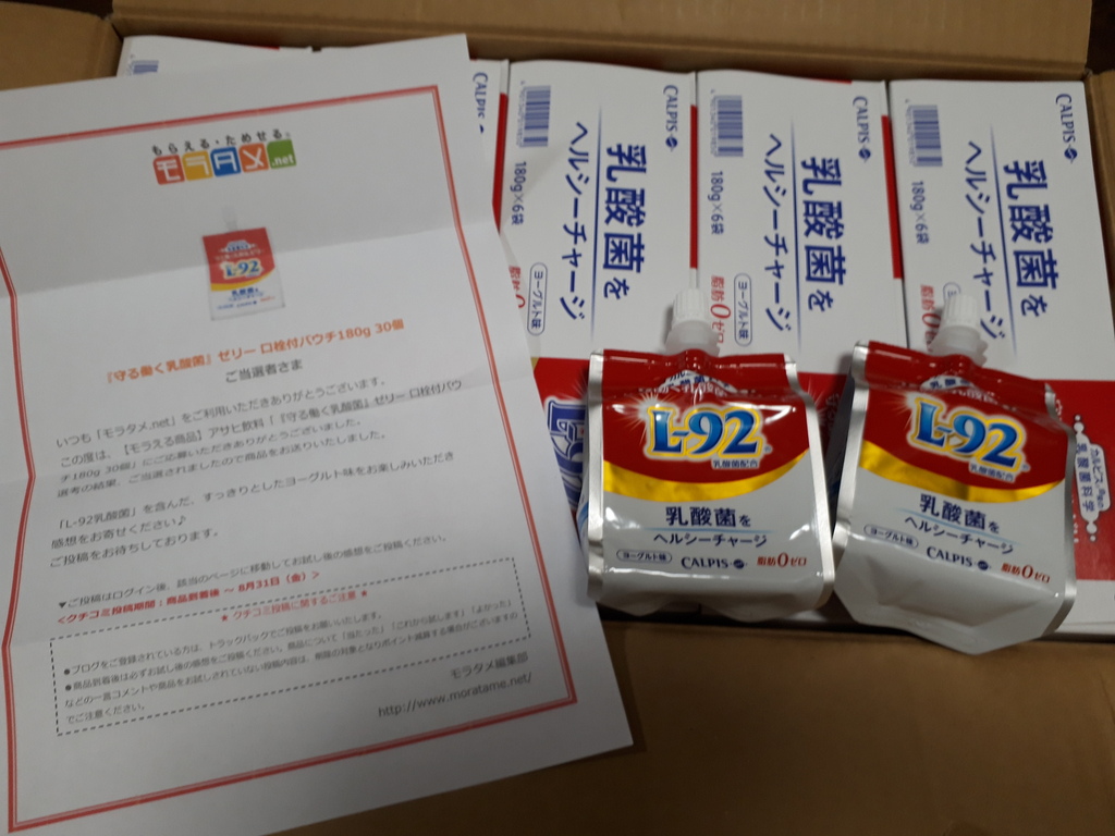 アサヒ - 90袋アサヒ守る働く乳酸菌L-92パウチゼリータイプ180g Amazon.co.jp: アサヒ飲料 守る働く乳酸菌 200ml×6本 [マルチ