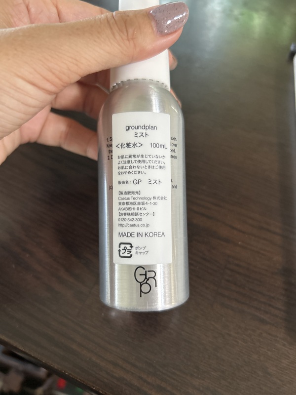 groundplan(�O���E���h�v����)�~�X�g 100ml×2��