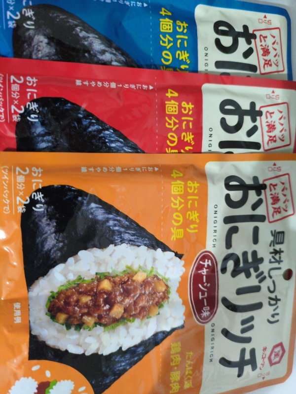 おにぎリッチ 3種10点