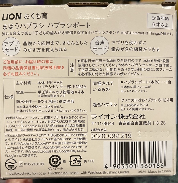 �������� �܂ق��n�u���V�Z�b�g ���X�}�[�g�t�H���͏��i�Ɋ܂܂�܂���