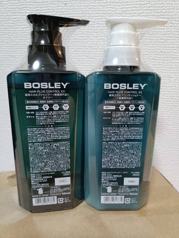 BOSLEYヘアプラス コントロールEX 薬用スカルプシャンプー（オイリー）・コンディショナー2種2個