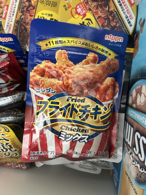 伝説のから揚げ粉 にんにく風味・フライドチキンミックス2種20個