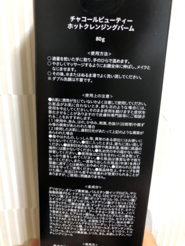 �`���R�[���r���[�e�B�[ �z�b�g�N�����W���O�o�[��×3��
