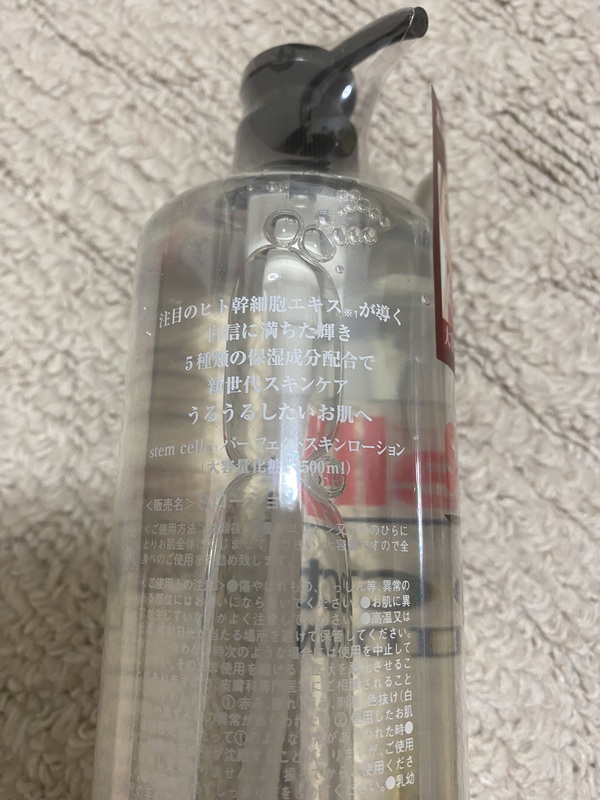 stem cell perfectXL[V×3