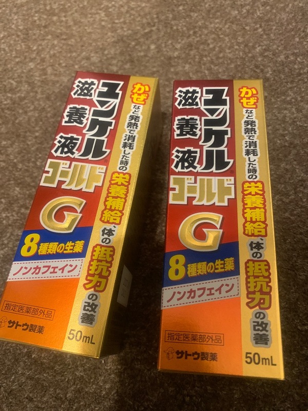 ユンケル滋養液ゴールド 50mL×10本