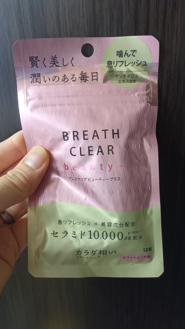 �u���X�N���Abeauty+ �z���C�g�s�[�`��×6��