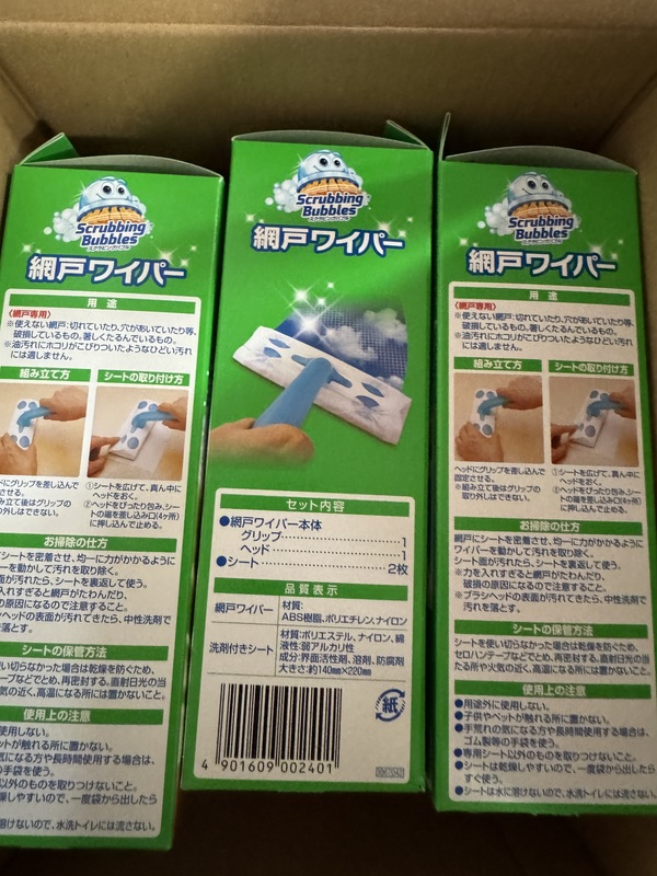 �X�N���r���O�o�u���@�Ԍ˃��C�p�[�{�̃Z�b�g �~3