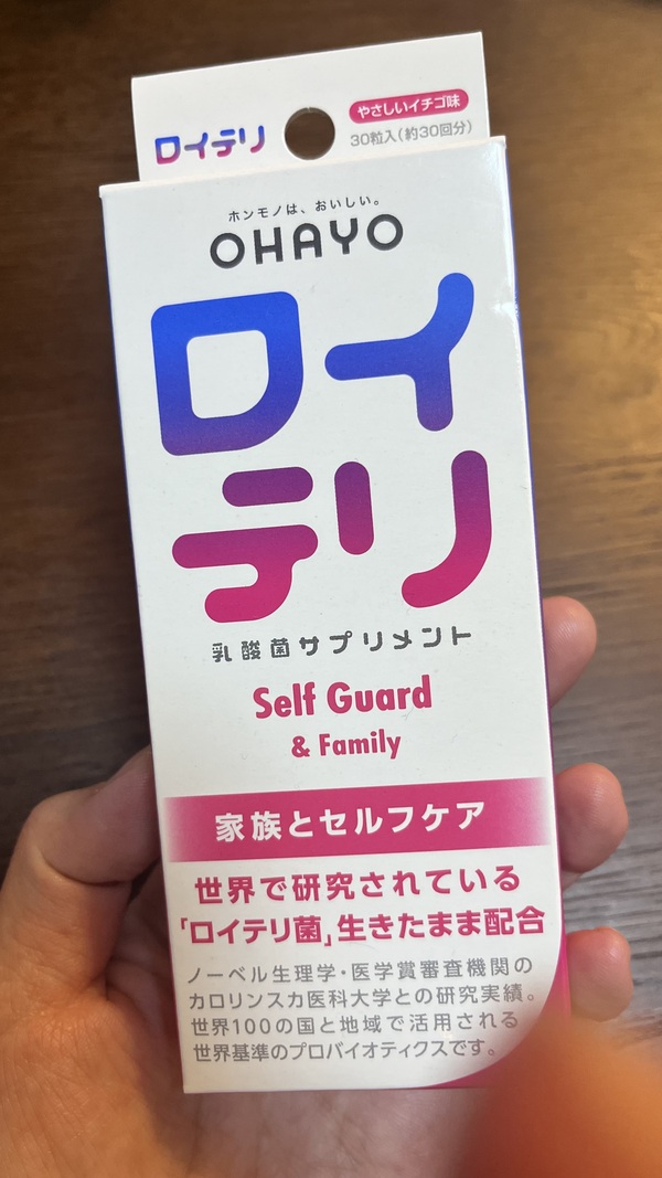 ���C�e�� ���_�ۃT�v�������g Self Guard 30����