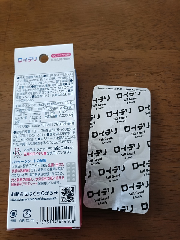 ���C�e�� ���_�ۃT�v�������g Self Guard 30����