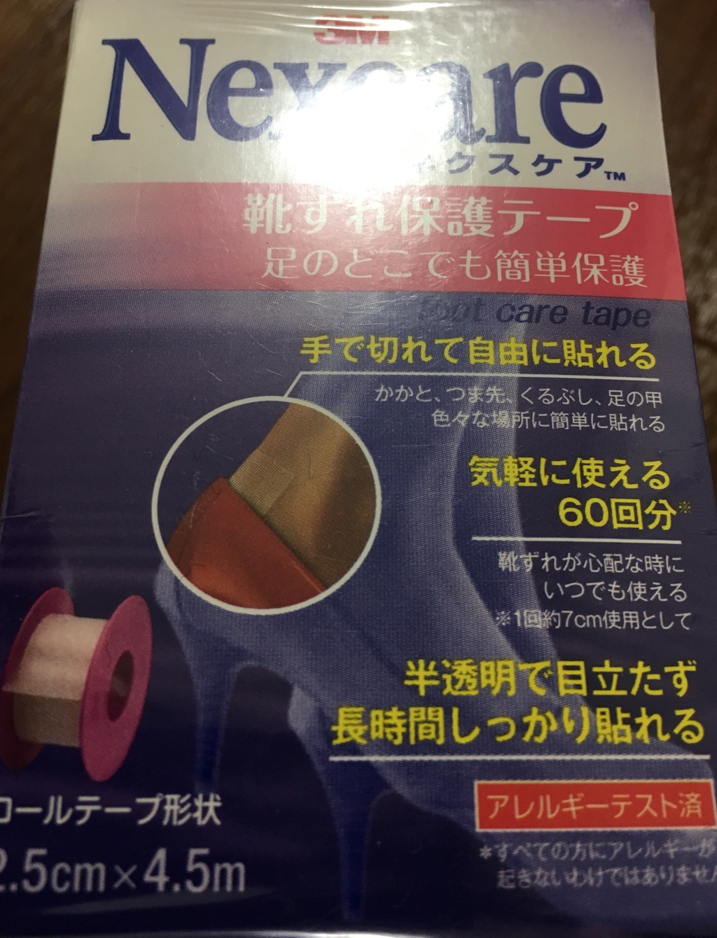 タメせる!スリーエム ジャパン株式会社「ネクスケア™ 靴擦れ