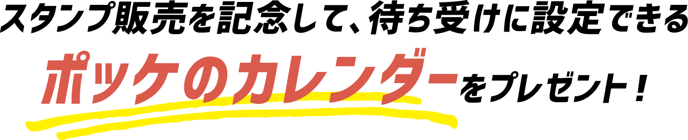 モラタメ公式キャラクター ポッケ Lineスタンプ発売 モラタメ